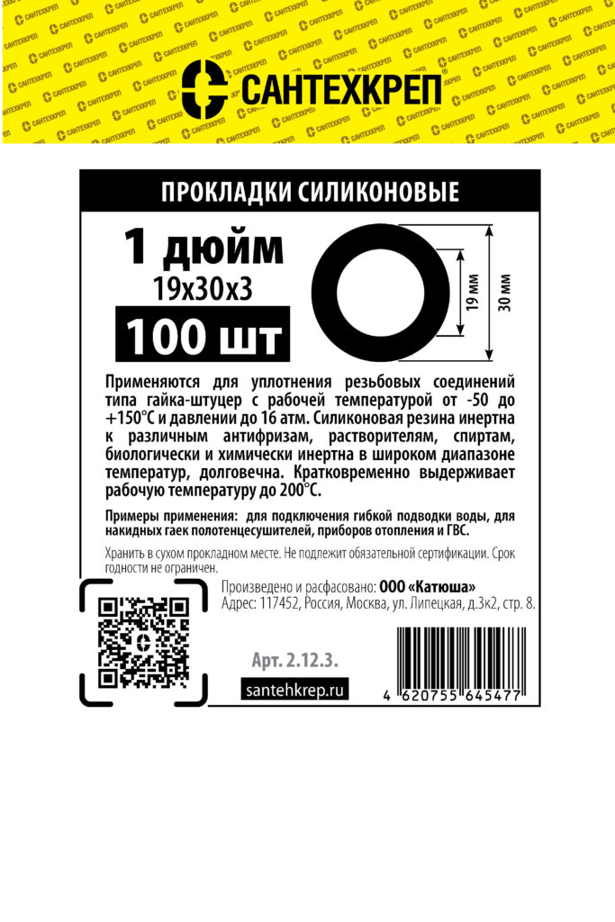 Силиконовая прокладка 1″ (19*30*3 мм)
